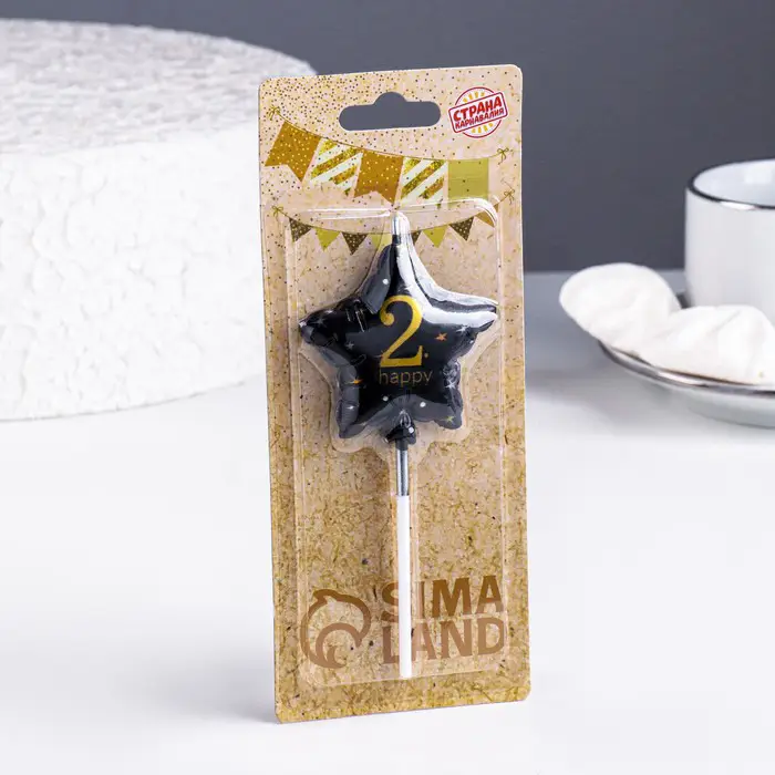 Свеча Страна Карнавалия в торт на шпажке воздушный шарик звезда цифра 2, 11х5 см, черная с золотом
