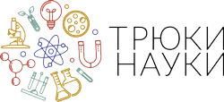 Трюки Науки Трюки Науки