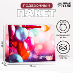 Фотография товара Пакет ламинированный горизонтальный Поздравляю, 61х46х20 см, 10114266