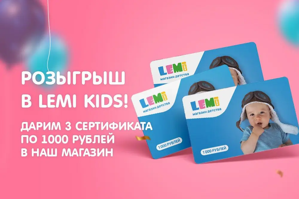 /blog/rozygrysh-v-chest-dnya-zashchity-detey/