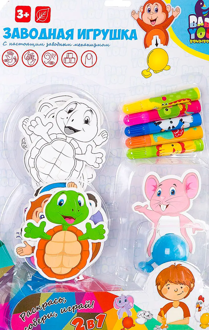 Игровой набор для раскрашивания Bondibon  Животные, с заводным механизмом