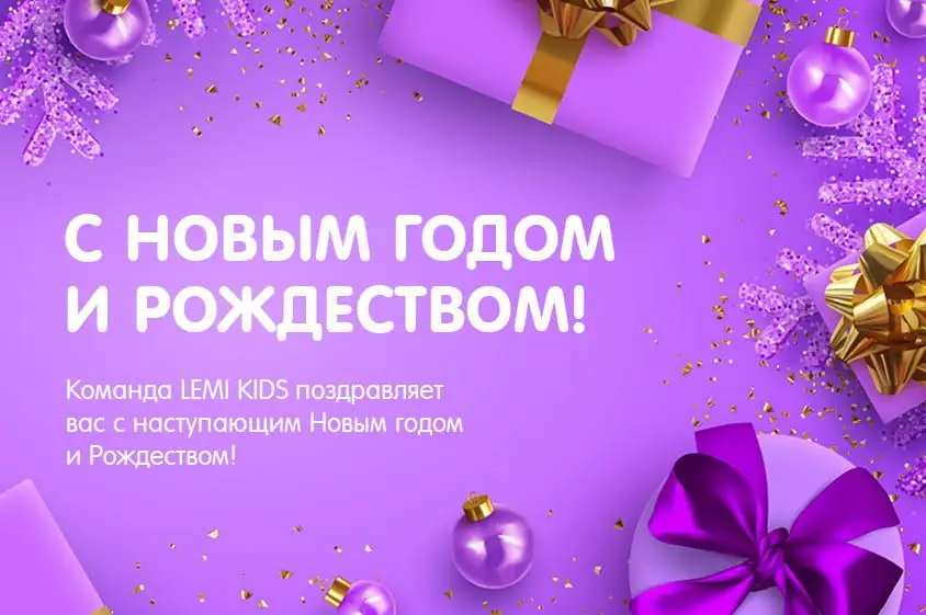 /blog/pozdravlyaem-s-nastupayushchim-novym-godom-i-rozhdestvom/