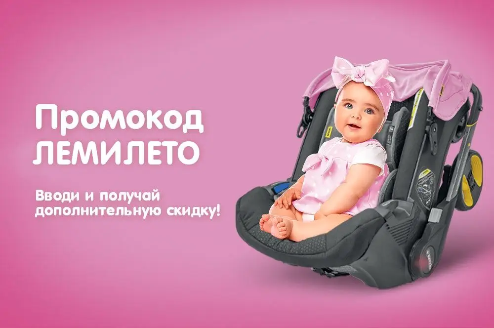 /blog/promokod-lemileto/