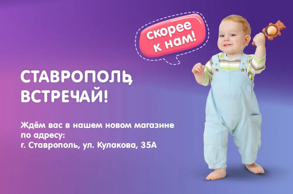 /blog/stavropol-vstrechay/