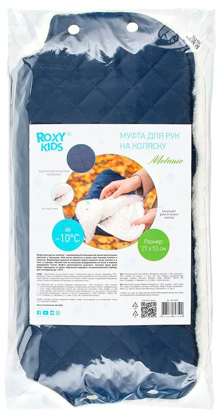 Муфта для коляски ROXY KIDS Melanie синий