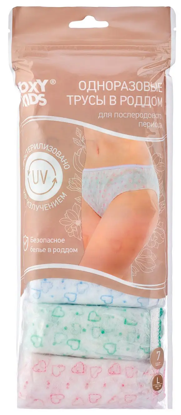 Трусы одноразовые для роддома ROXY KIDS L 7 штук