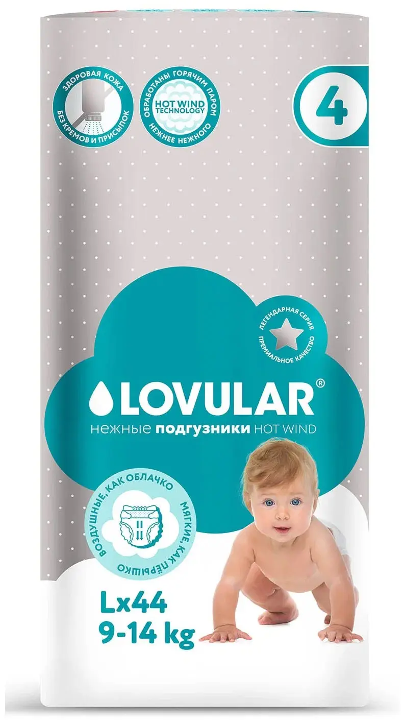 Подгузники детские Lovular Hot Wind L 9-14 кг, 44 шт