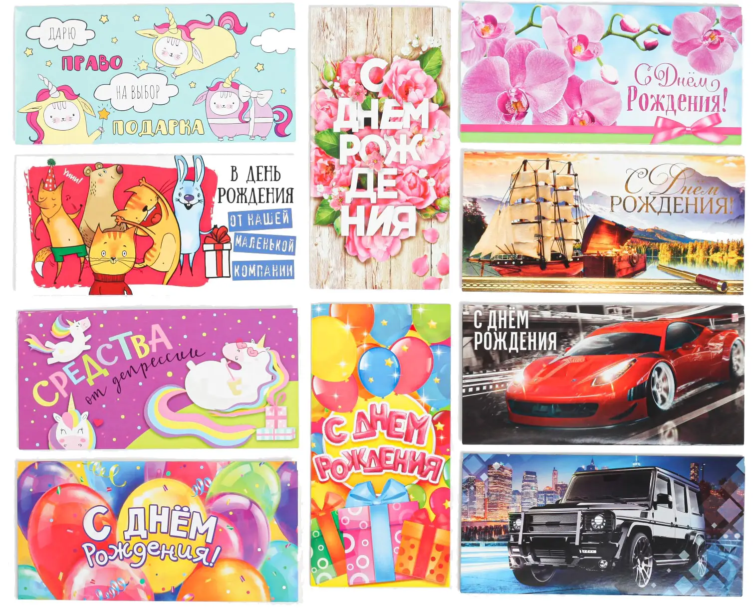 Конверт Страна Карнавалия для денег Для главного праздника