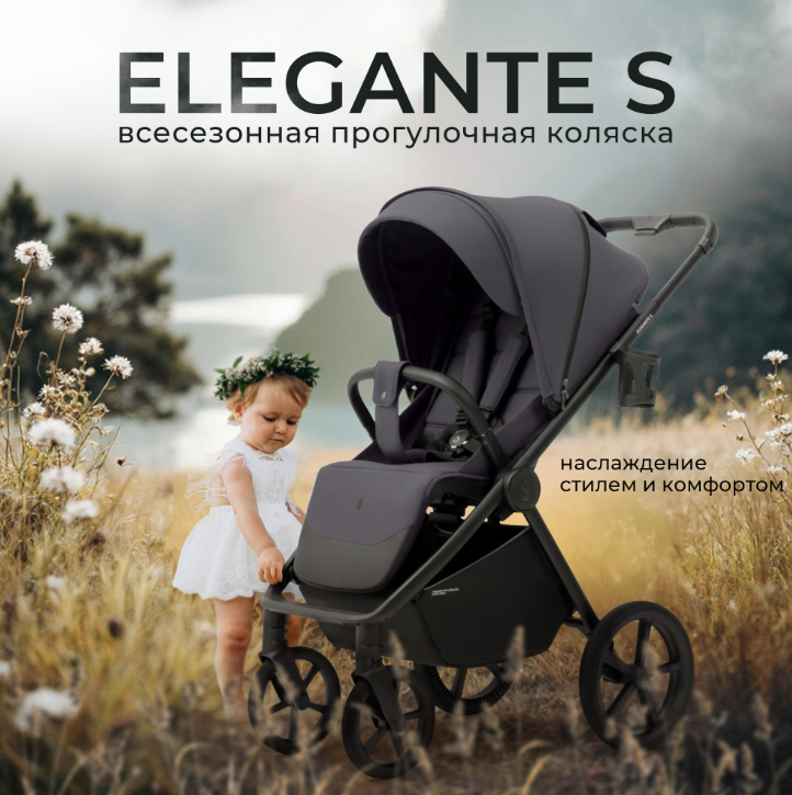 Фотография товара Прогулочная коляска SBL Elegante S Dark Grey
