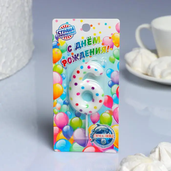 Свеча Страна Карнавалия в торт на день рождения ‎цветное конфетти цифра 6, 5,5 см