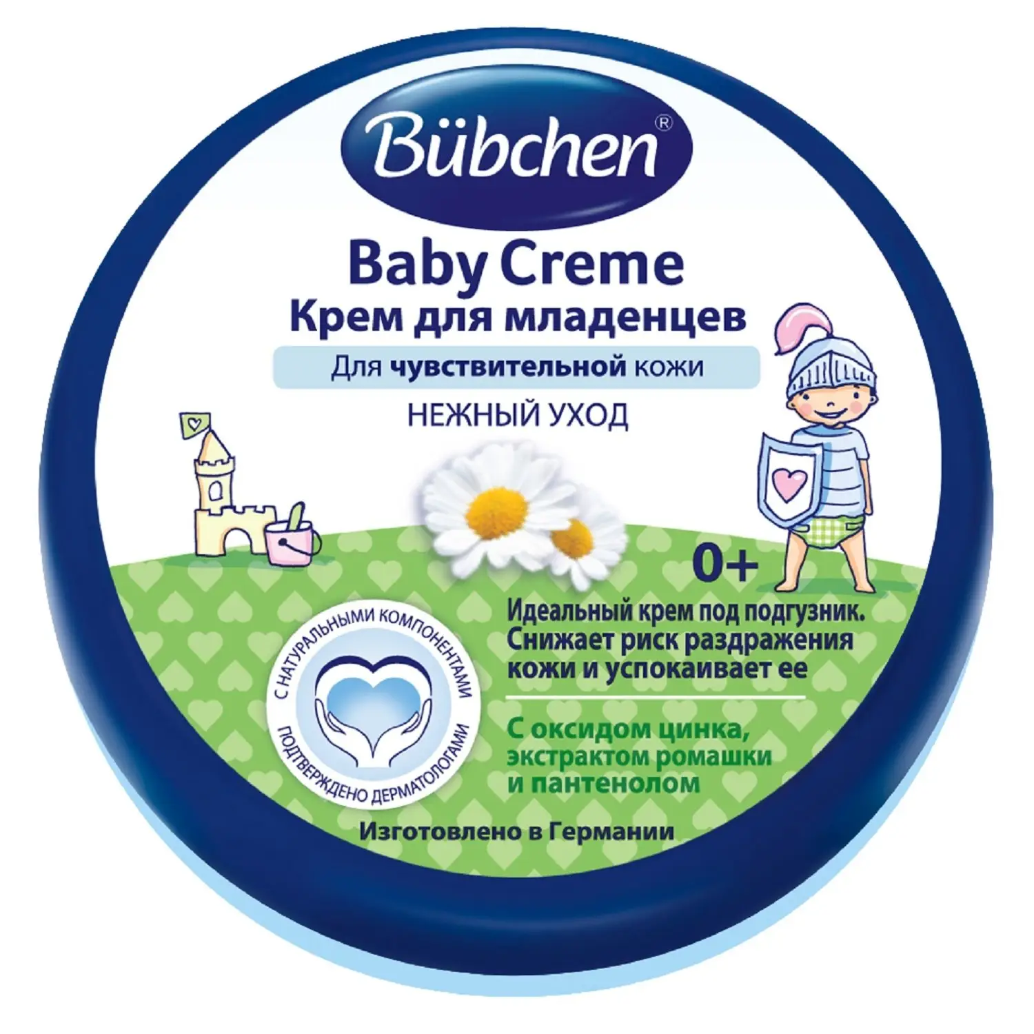Крем для младенцев Bubchen 150 мл