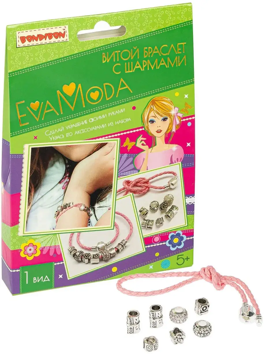 Набор для творчества от Bondibon и Eva Moda, Витой браслет с шармами, ВВ4893
