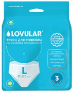 Фотография товара Трусы для рожениц Lovular одноразовые L 3 штуки