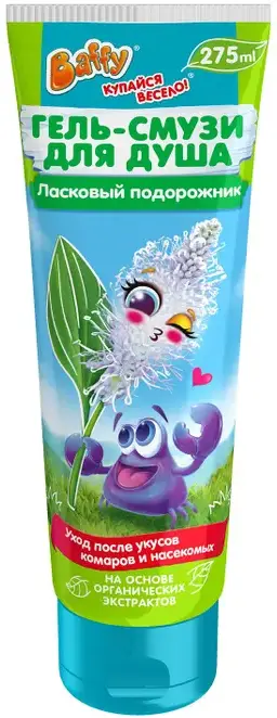 Гель-смузи для душа детский Ласковый подорожник Baffy, 275 мл