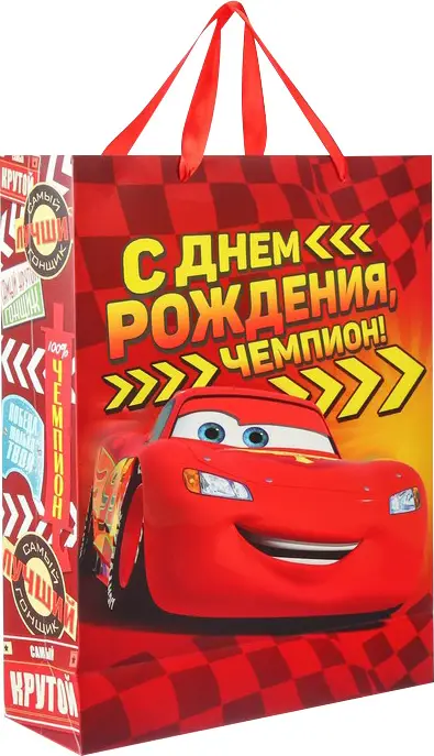 Пакет ламинат вертикальный С Днем рождения, чемпион!, Тачки, 31х40х11 см 2019716