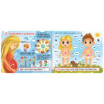 Тело человека. Книга с липучками