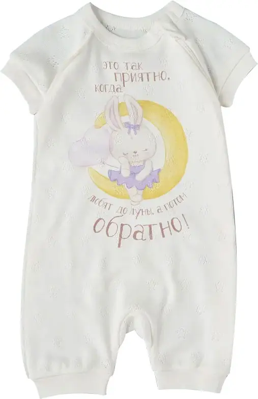 Песочник на молнии Зайка на луне с шариком, крем, р. 80