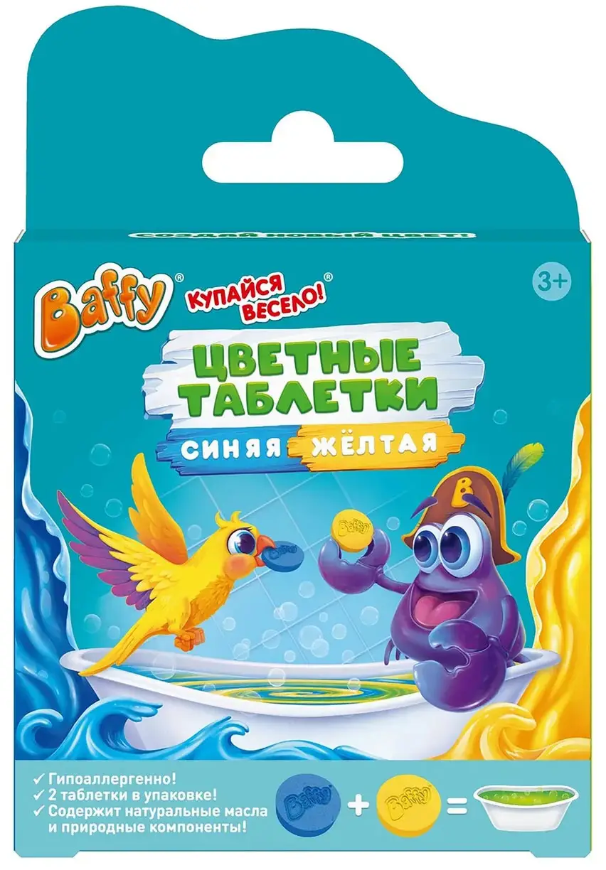 Цветные таблетки Baffy, синяя и жёлтая