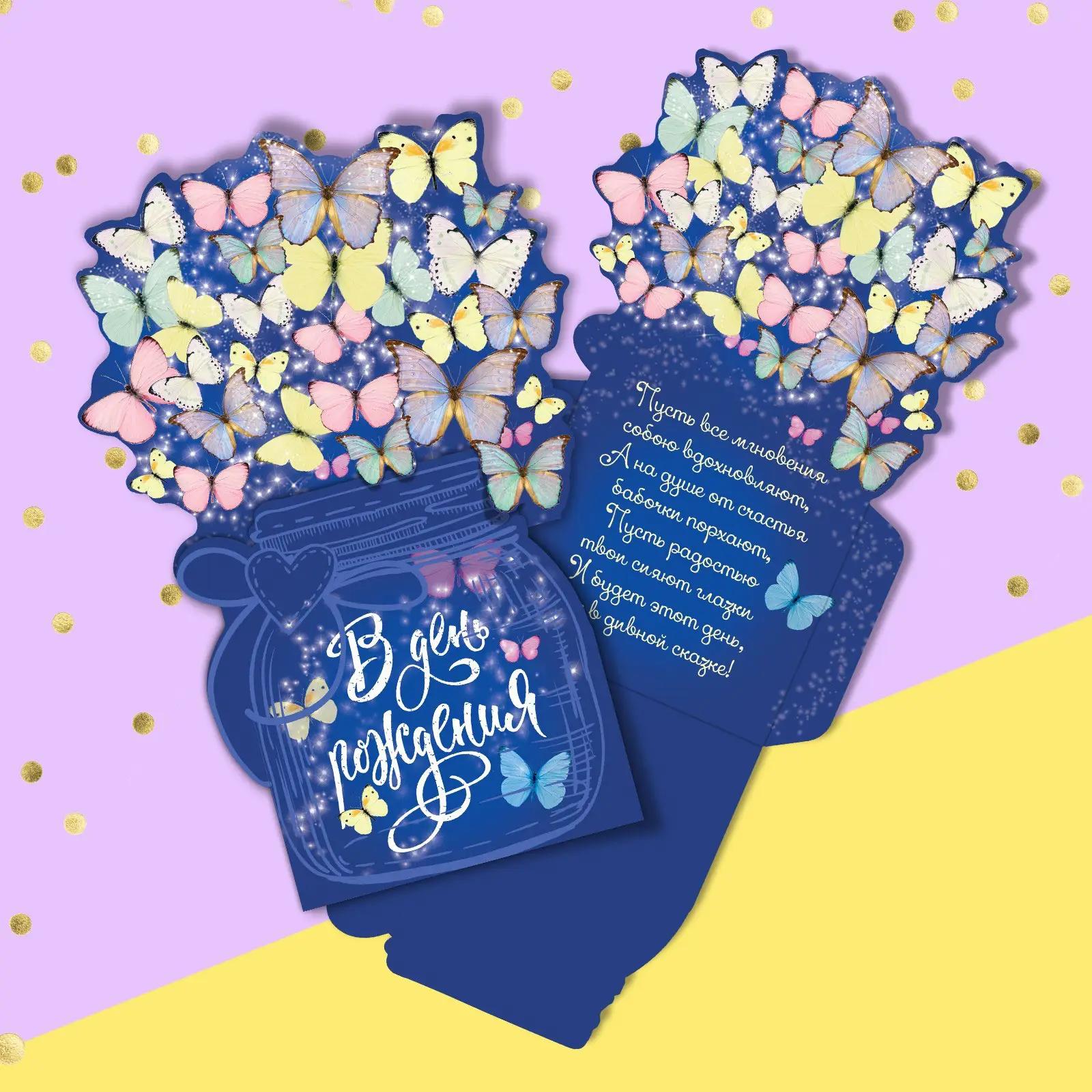 Конверт-открытка Страна Карнавалия для денег формовой Волшебная баночка,  12х17,5 см