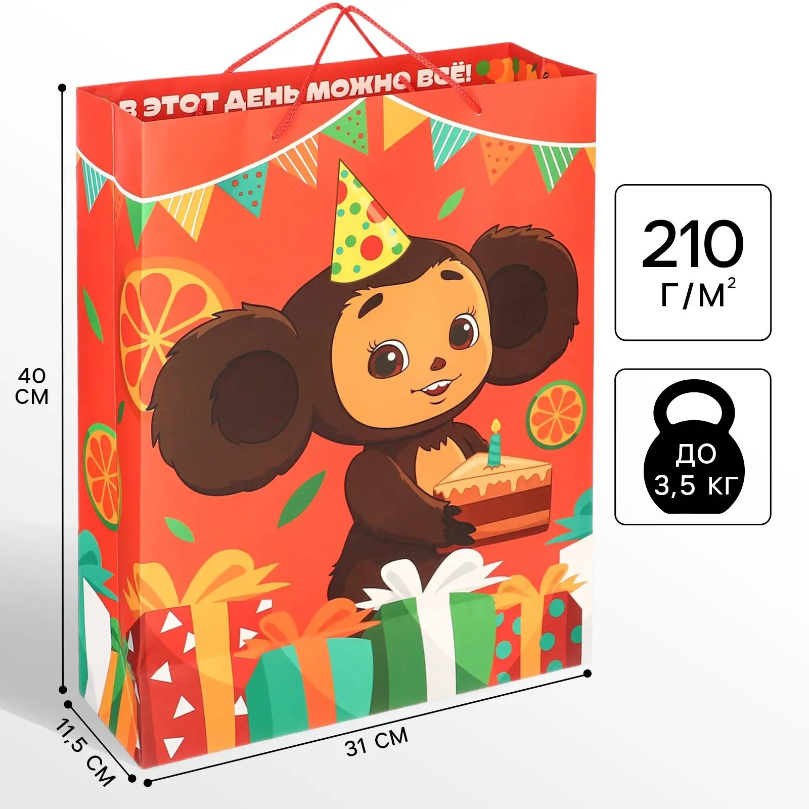 Пакет подарочный Чебурашка, 31х40х11,5 см, 9877713