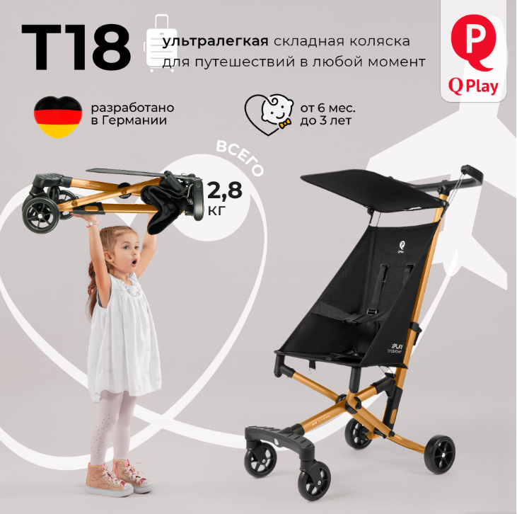 Коляска Qplay T18-4 Gold
