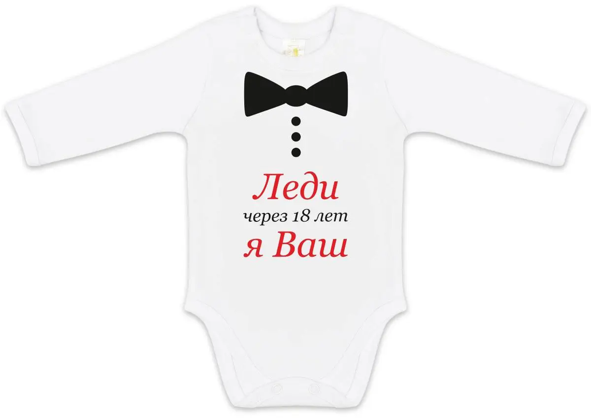 Боди с длинным рукавом Luxury Baby Леди, я Ваш 62