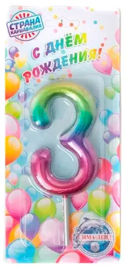 Свеча в торт Страна Карнавалия Акварель цифра 3, 6 см