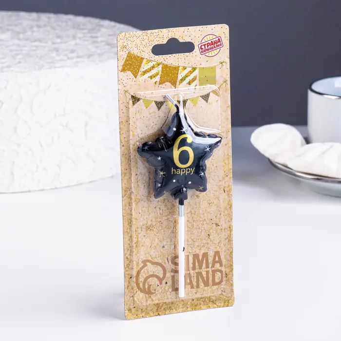 Свеча Страна Карнавалия в торт на шпажке воздушный шарик звезда цифра 6, 11х5 см, черная с золотом