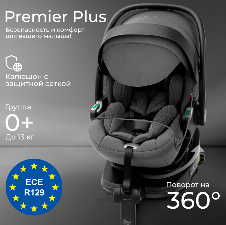 Фотография товара Автокресло Sweet Baby Premier Plus WG06 Pro+WG10 Grey