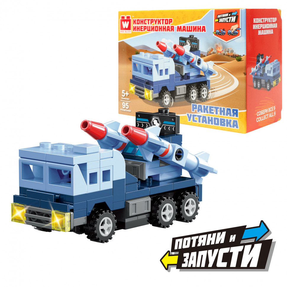 Конструктор инерционная ракетная установка. TM Wise Block