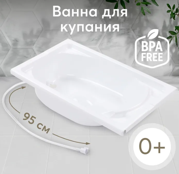 Фотография товара 34026, Ванночка детская (white)