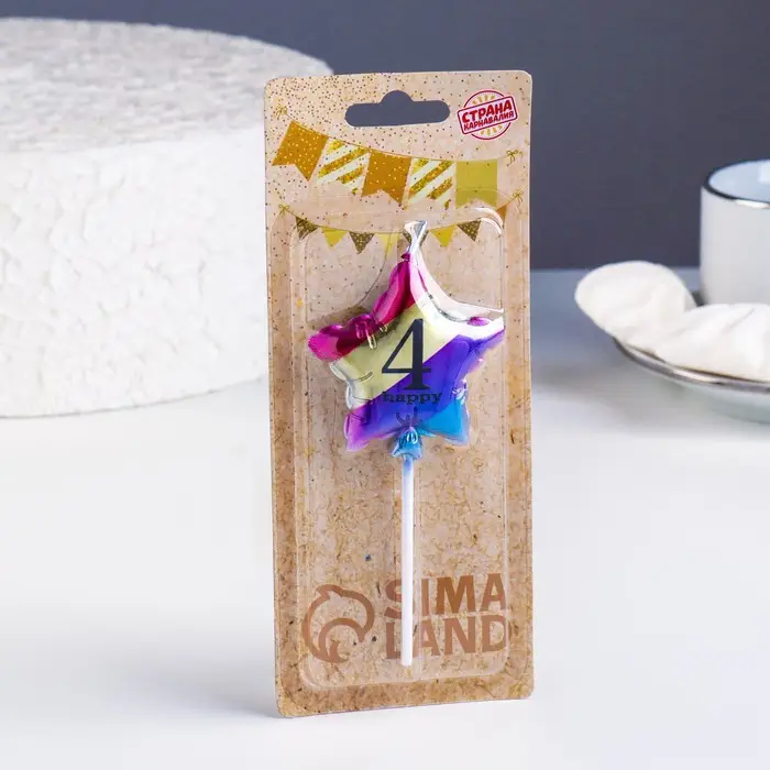 Свеча в торт Страна Карнавалия Воздушный шарик Звезда, цифра 4, 11.5 см