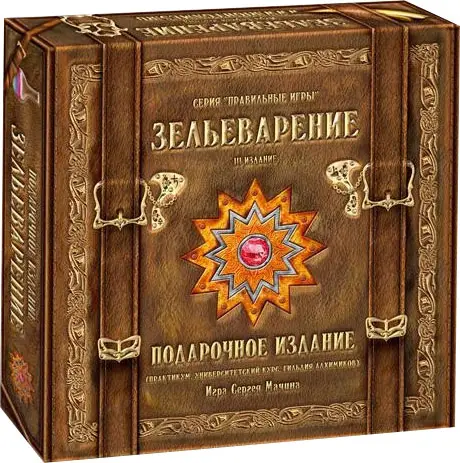 Настольная игра Правильные игры Зельеварение Подарочное издание