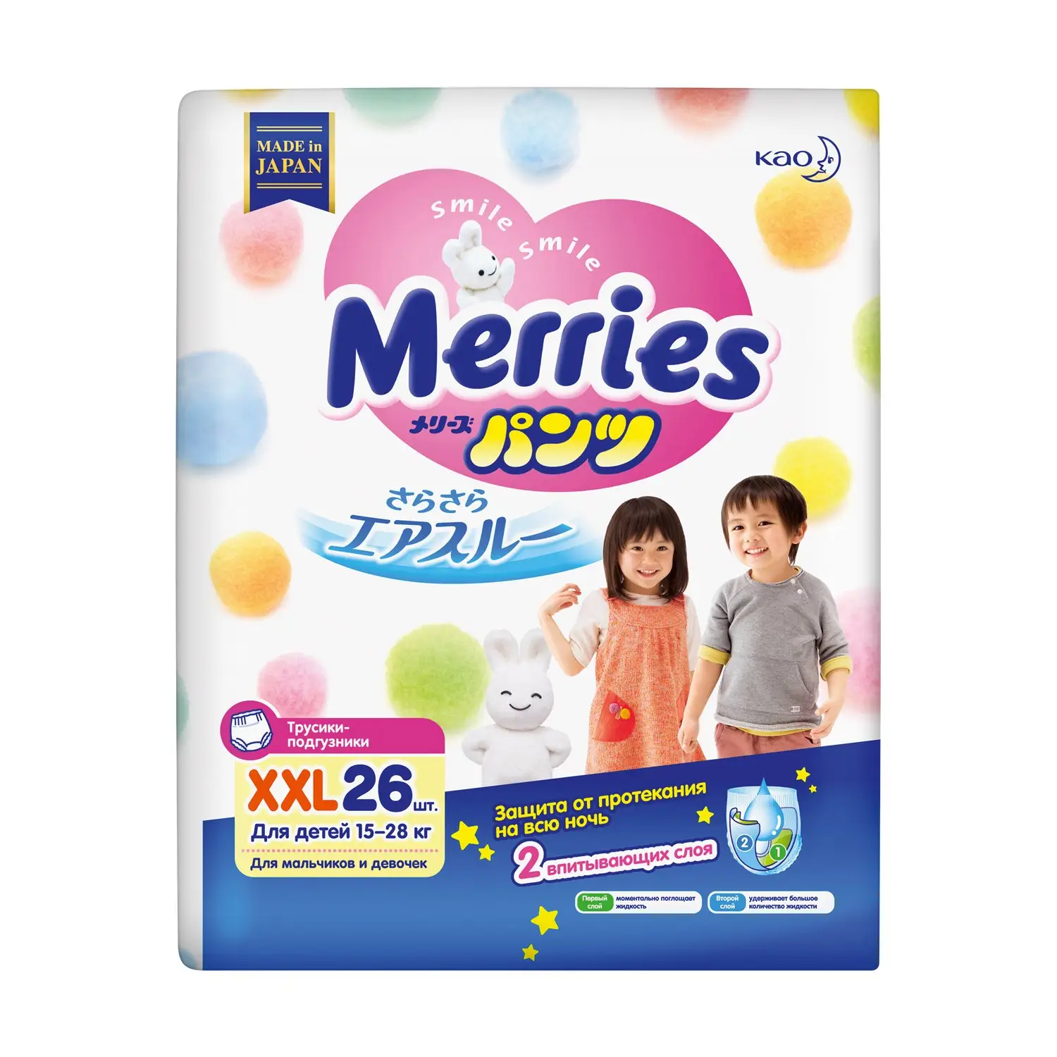 Трусики Merries 26 штук XXL 15-28 кг
