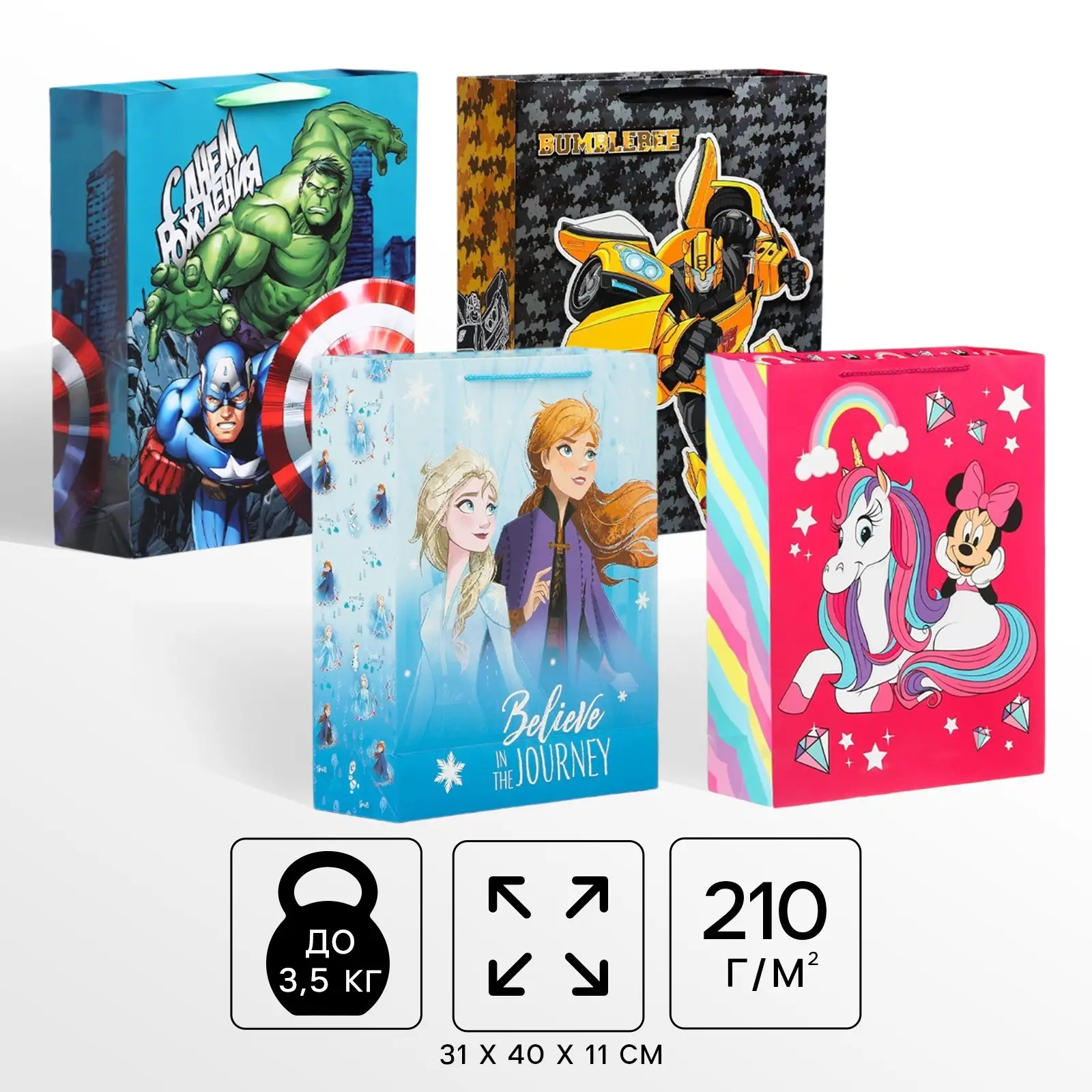 Пакет подарочный Мульт герои, 31х40х11 см, 10459216