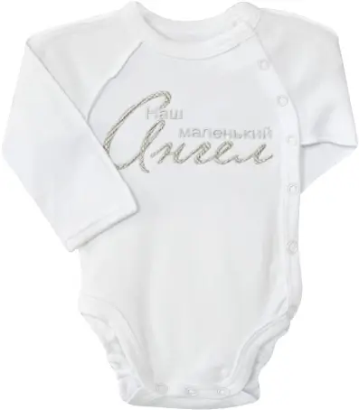 Боди-асим Little Star Мой маленький ангел белый 80