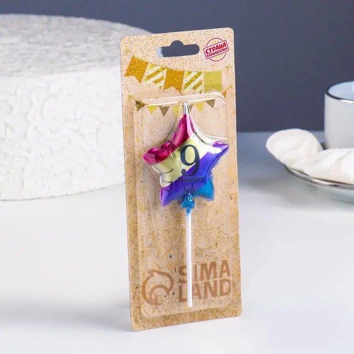 Свеча в торт Страна Карнавалия Воздушный шарик Звезда, цифра 9, 11.5 см