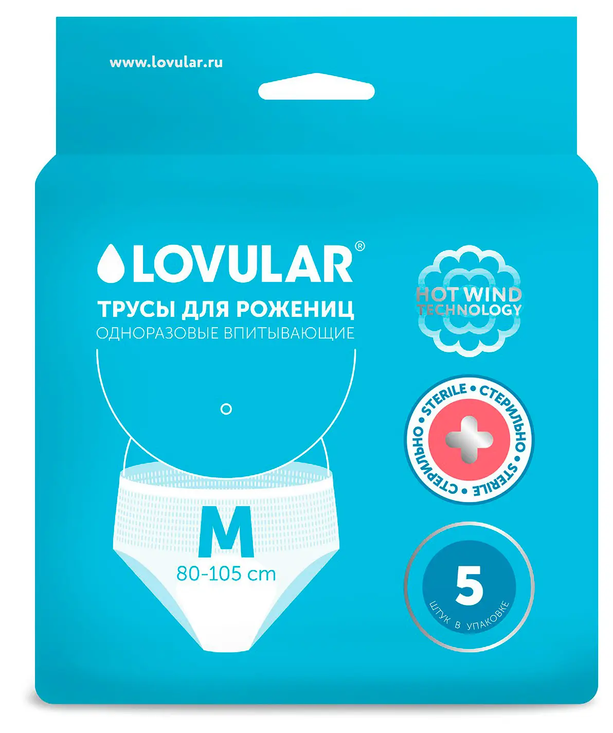 Стерильные Трусы для рожениц Lovular одноразовые 5 штук M