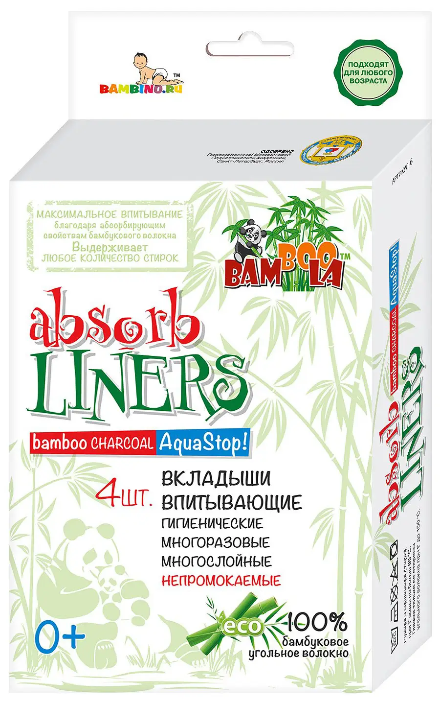 Многоразовые вкладыши Bamboola Aqua Stop Absorb Liners 4 штуки