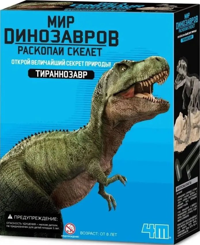 Набор для раскопок 4M Тираннозавр