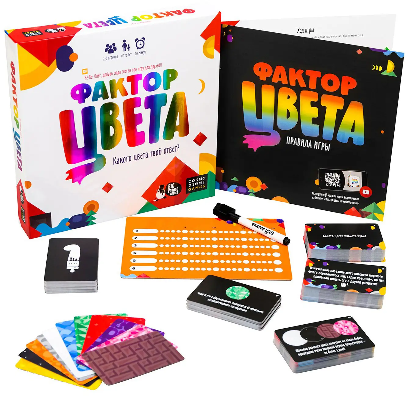 Настольная игра Cosmodrome Games Фактор цвета