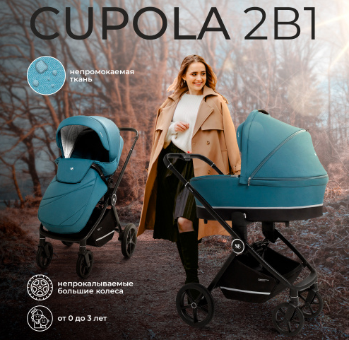 Фотография товара Коляска 2в1 Sweet Baby Cupola Ocean Green