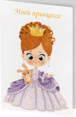 Фотография товара Кристальная мозаика Фрея открытка Прекрасная принцесса, 20x13.5 см