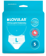 Фотография товара Стерильные Трусы для рожениц Lovular одноразовые 5 штук L