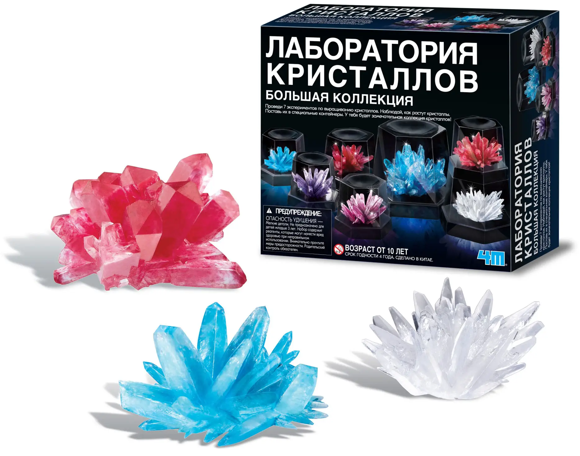 Набор для исследований 4M Удивительные кристаллы. Большой набор