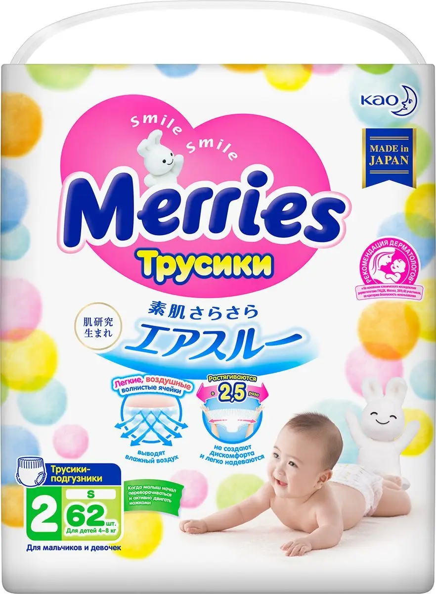 Трусики Merries 62 штуки S 4-8 кг