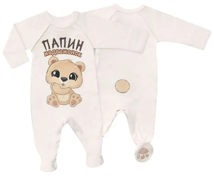 Комбинезон-асим на кнопках Little Star Папин Медвежонок 46