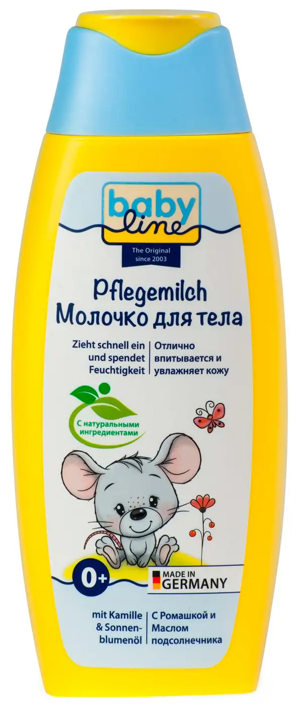 Молочко для тела и ухода за кожей ребёнка с экстрактом ромашки и подсолнечника Babyline 250 мл