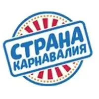 Страна Карнавалия Страна Карнавалия