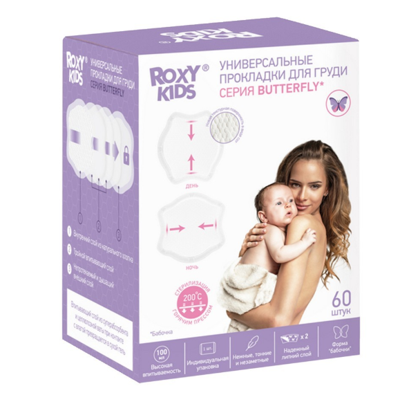 Фотография товара Прокладки BUTTERFLY для груди универсальные 100 мл (60 штук)